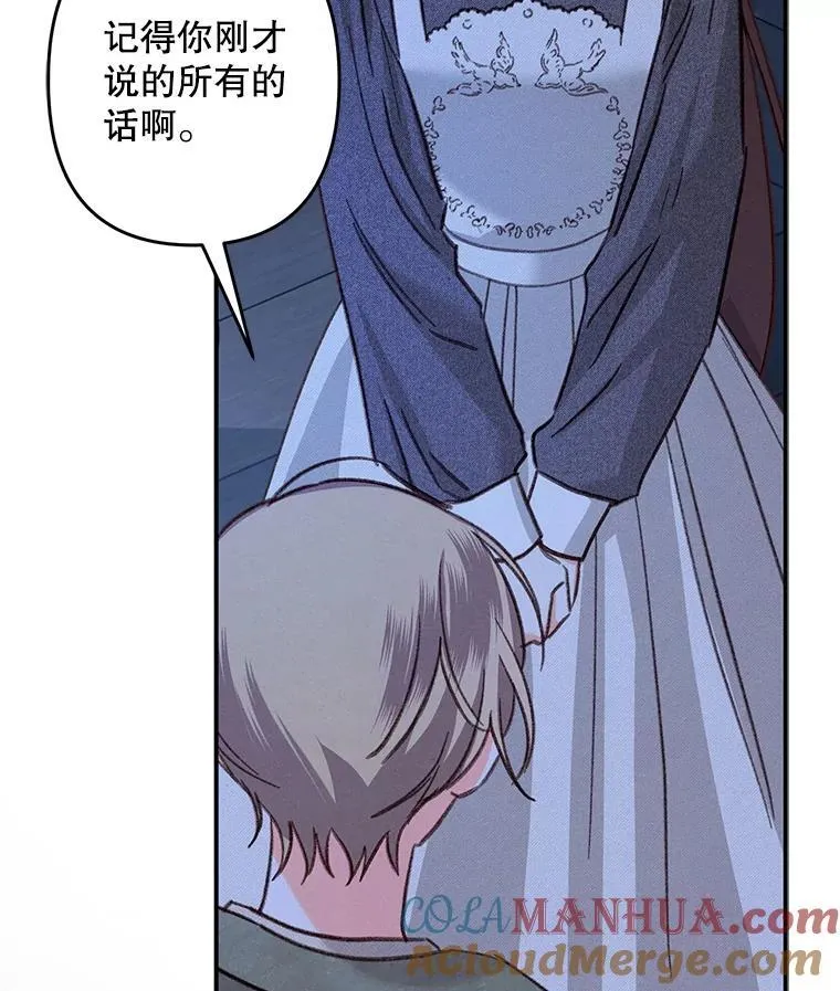 18.摧岚既盛 第37页