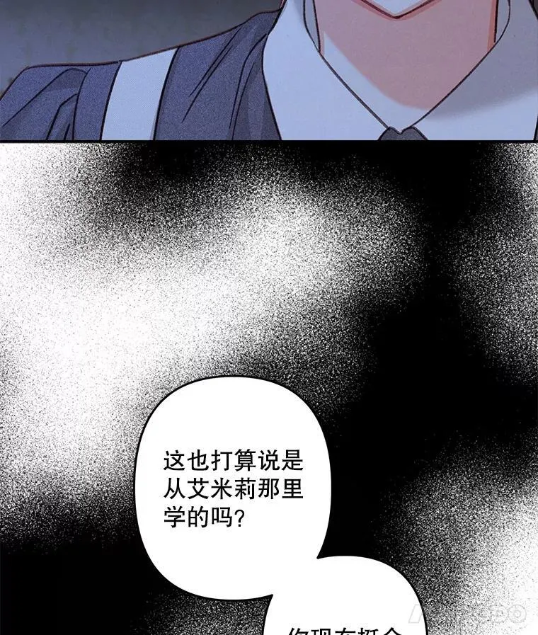18.摧岚既盛 第39页