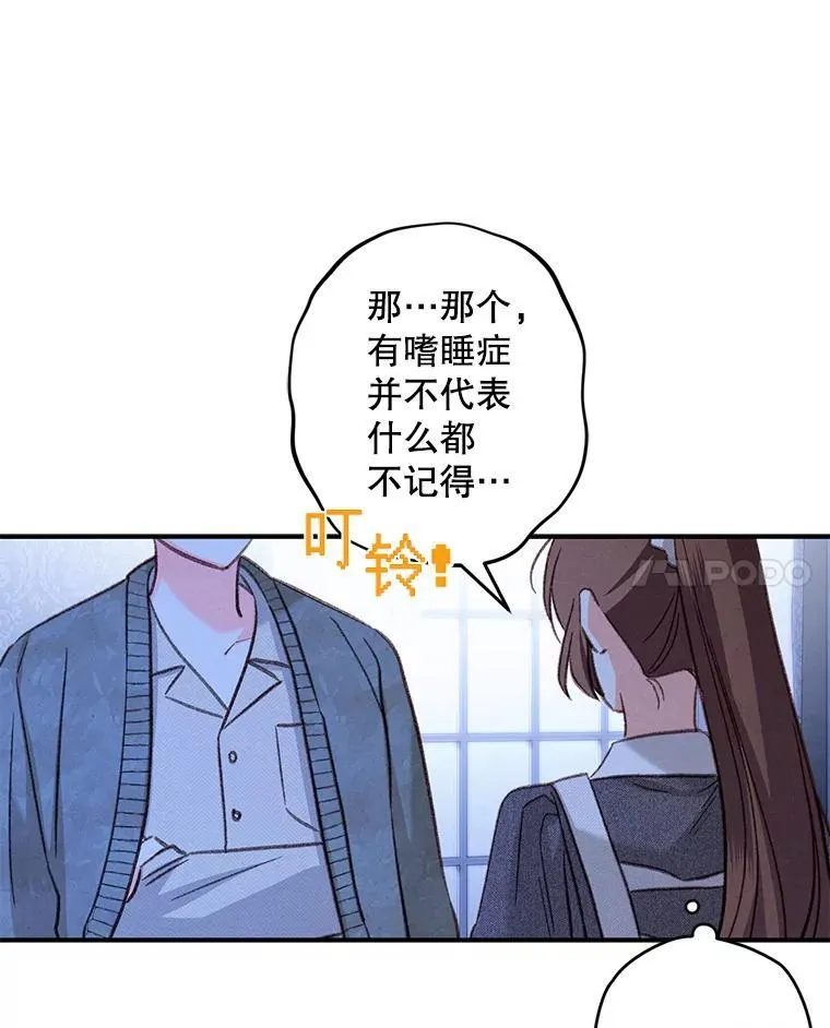 18.摧岚既盛 第42页