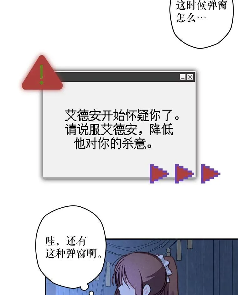 18.摧岚既盛 第43页