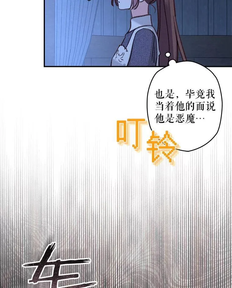18.摧岚既盛 第44页
