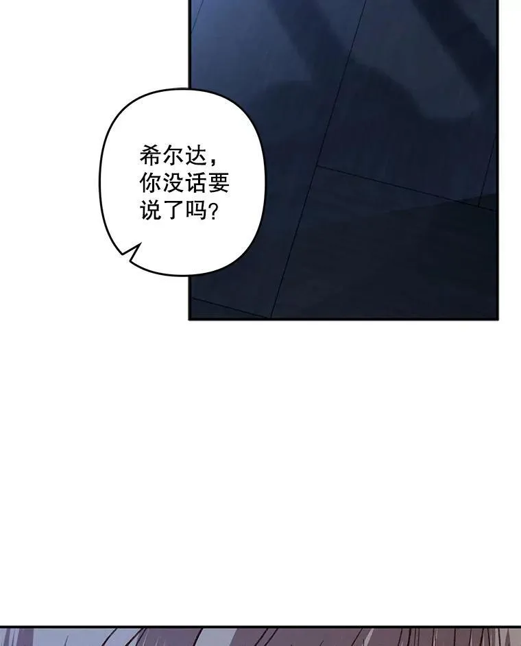 18.摧岚既盛 第47页