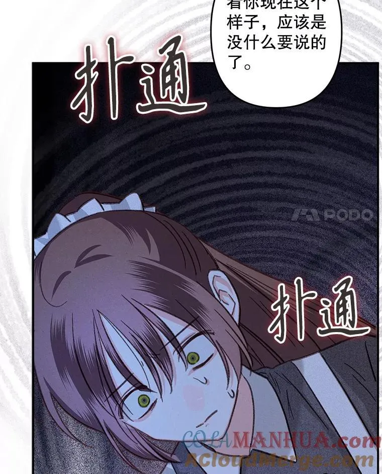 18.摧岚既盛 第49页