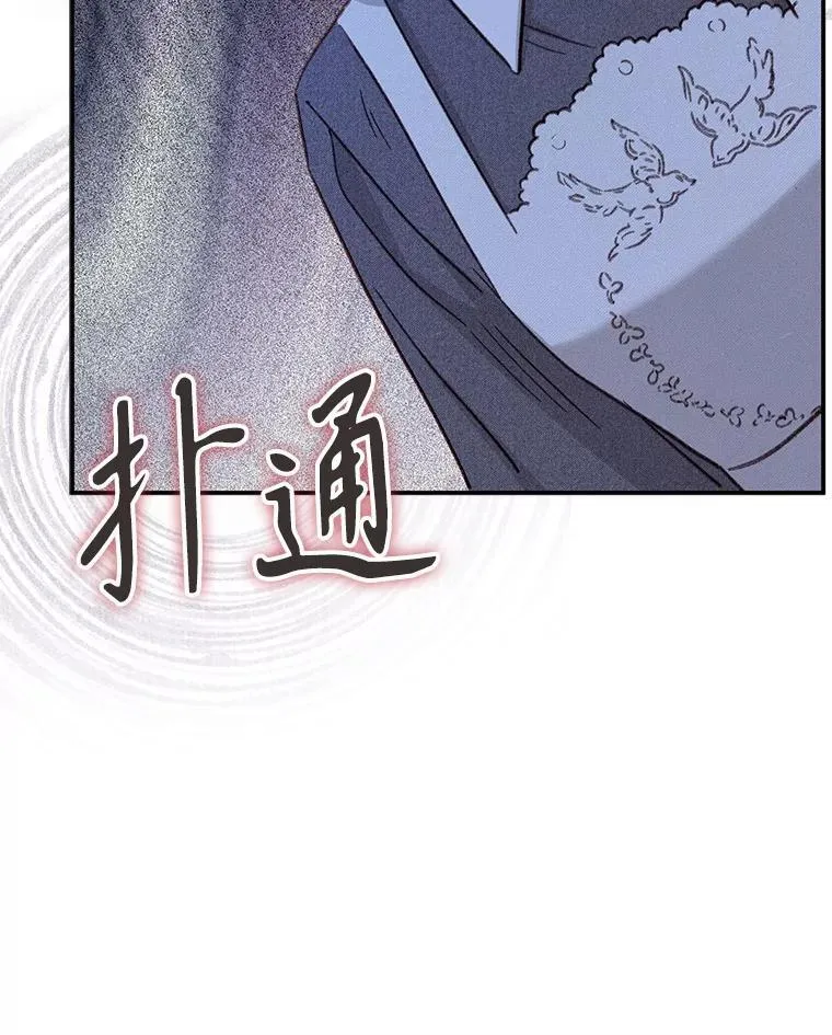 18.摧岚既盛 第50页