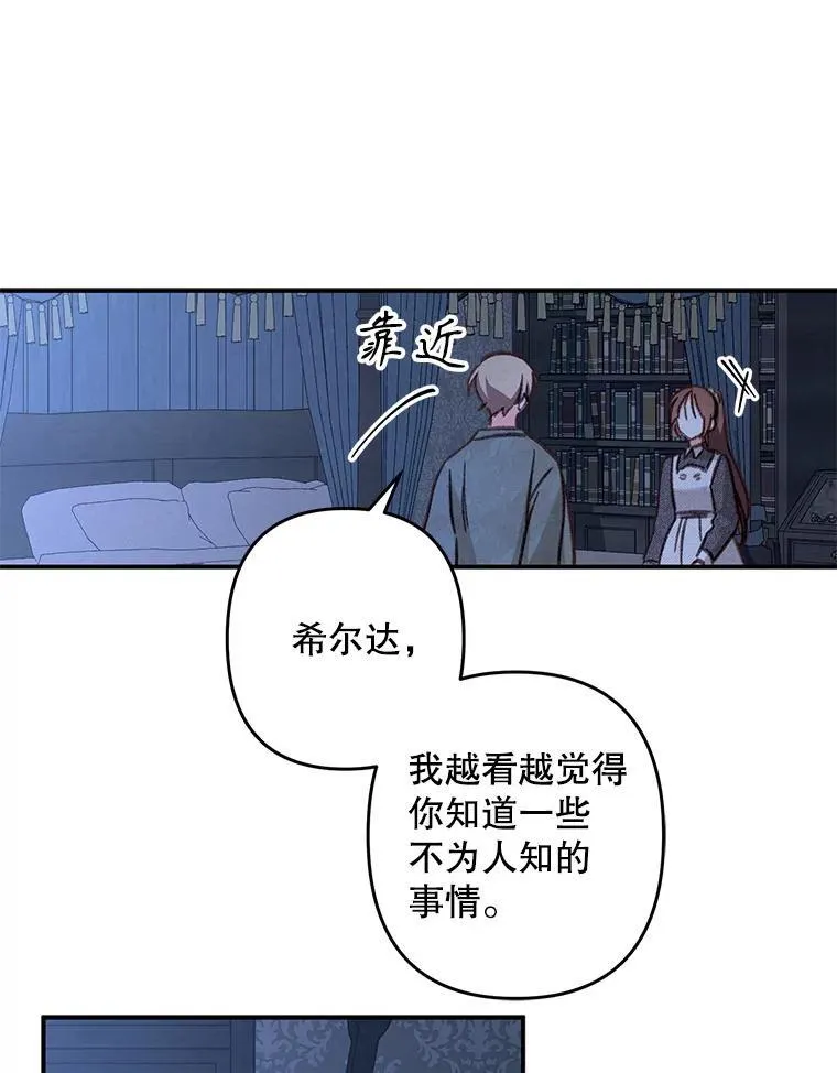 18.摧岚既盛 第51页