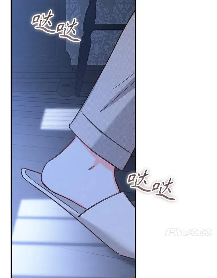 18.摧岚既盛 第52页
