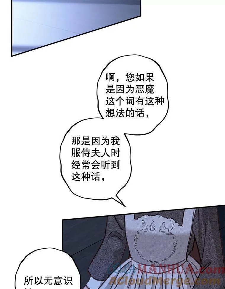 18.摧岚既盛 第53页