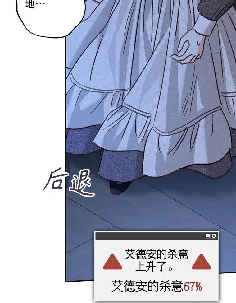 18.摧岚既盛 第54页
