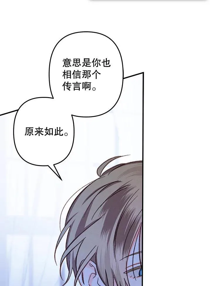 18.摧岚既盛 第55页