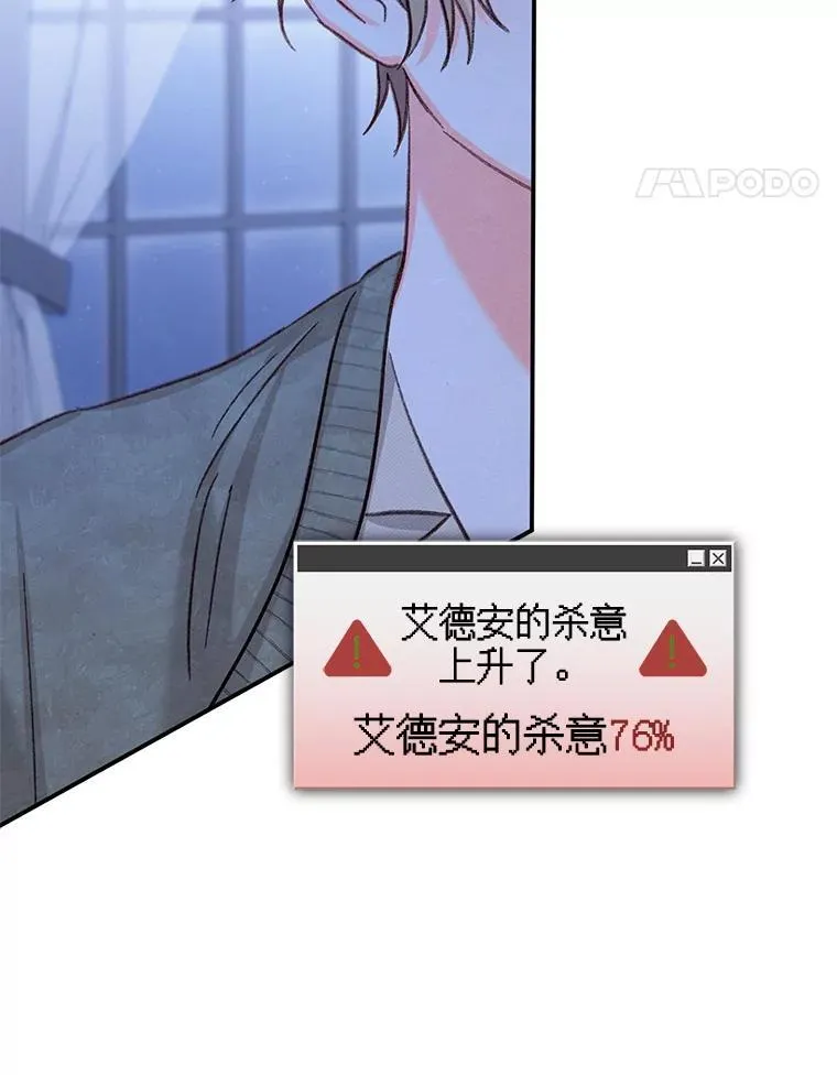 18.摧岚既盛 第56页
