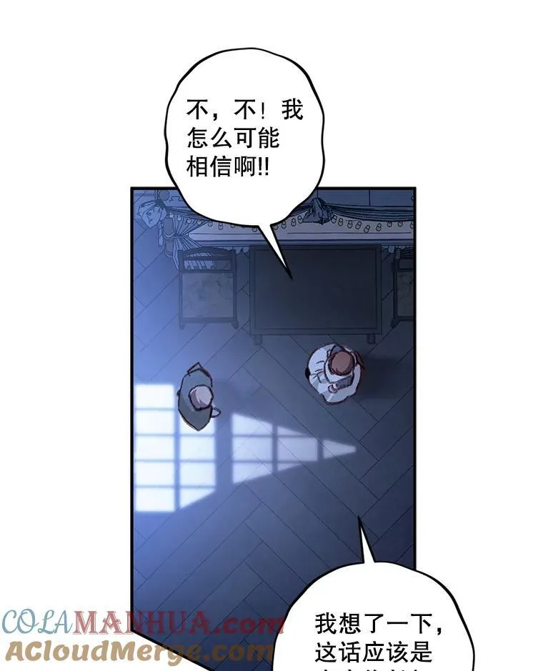 18.摧岚既盛 第57页