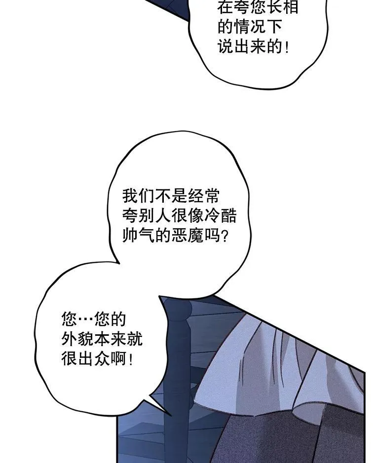 18.摧岚既盛 第58页