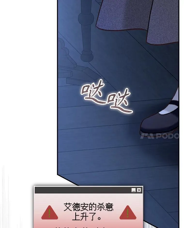 18.摧岚既盛 第59页