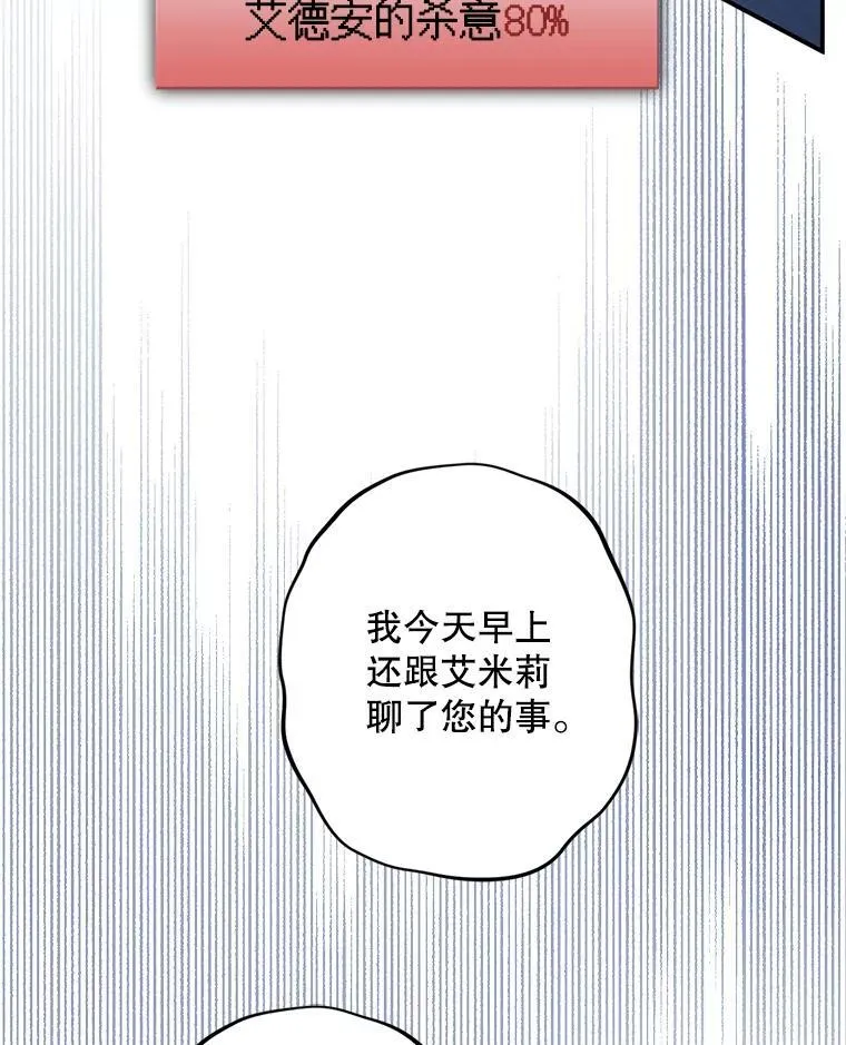 18.摧岚既盛 第60页