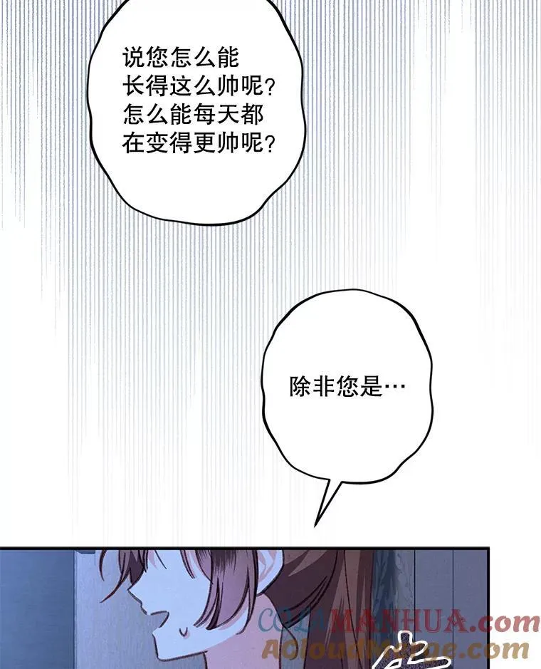 18.摧岚既盛 第61页