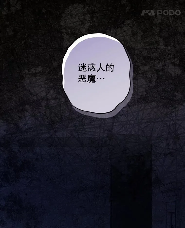 18.摧岚既盛 第63页