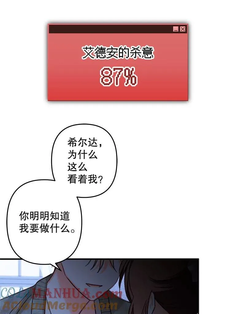 18.摧岚既盛 第65页