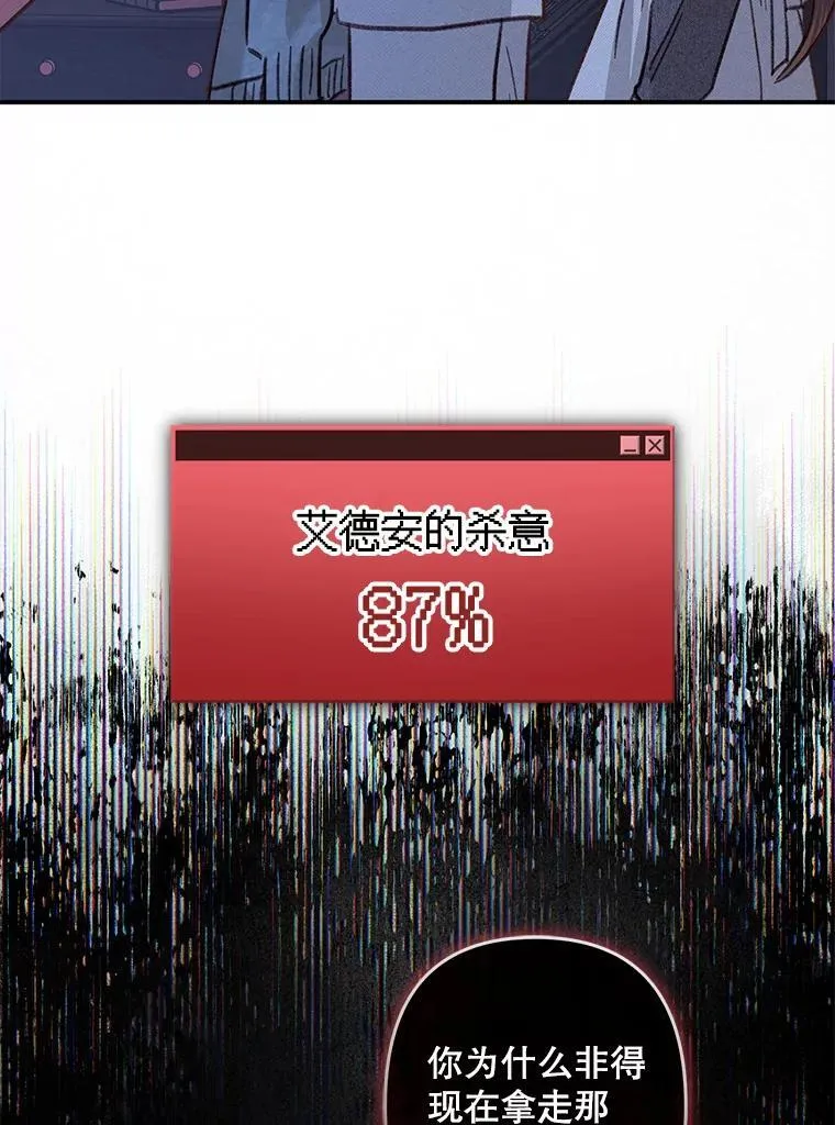 18.摧岚既盛 第68页