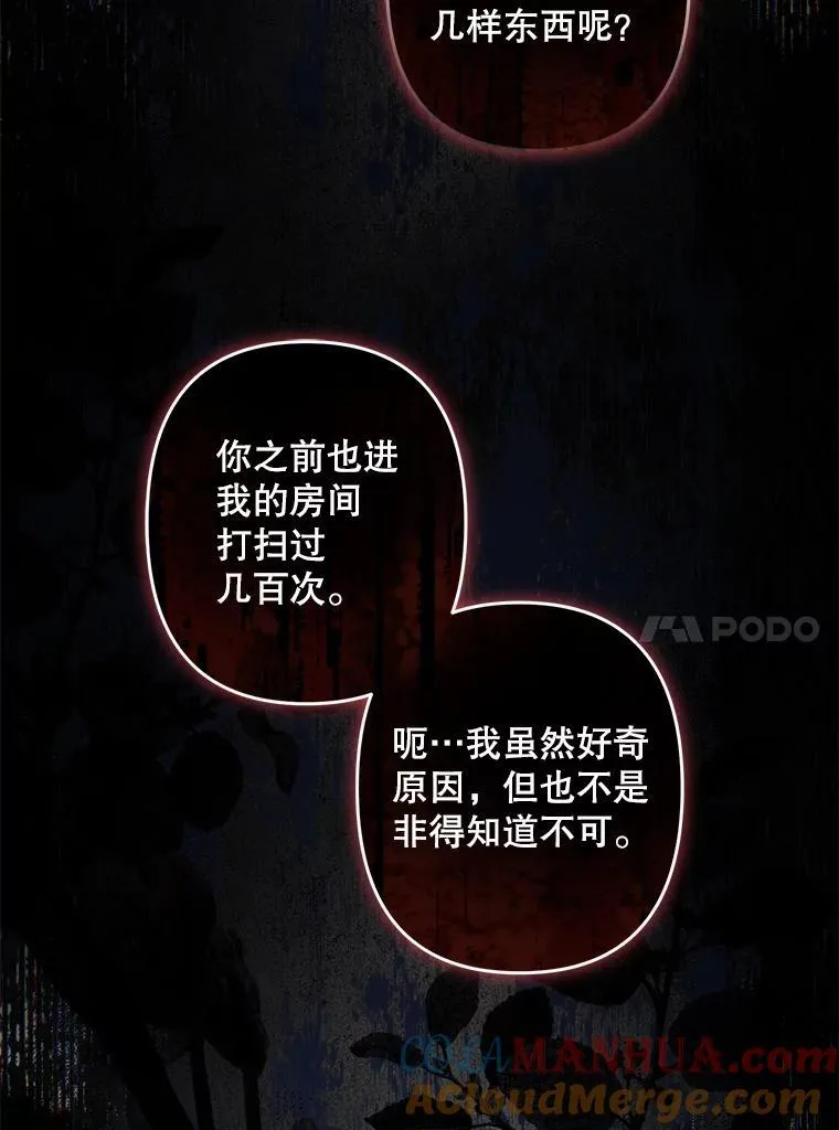 18.摧岚既盛 第69页