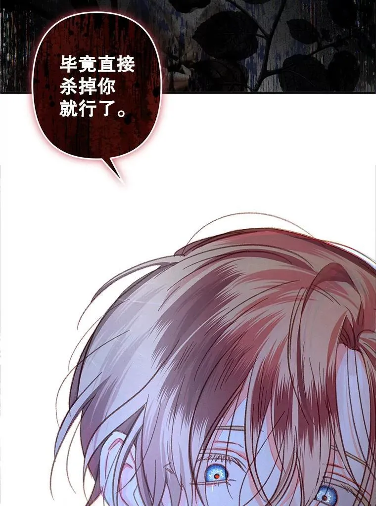 18.摧岚既盛 第70页
