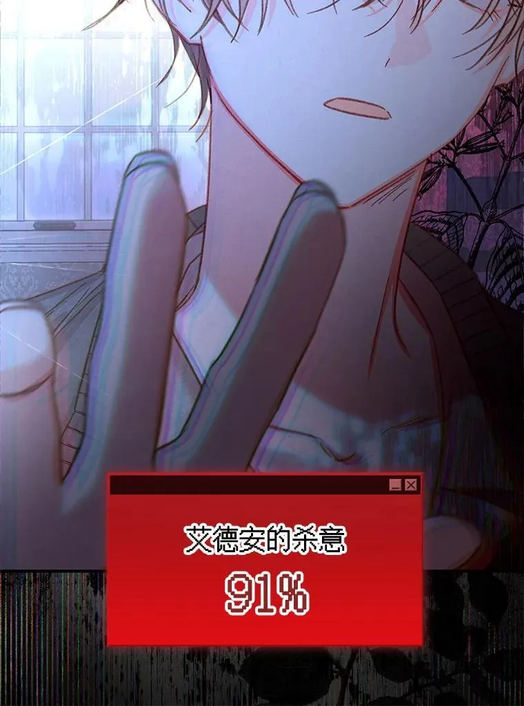 18.摧岚既盛 第71页