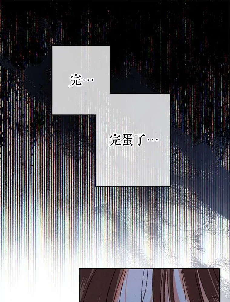 18.摧岚既盛 第72页