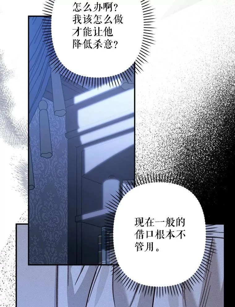 18.摧岚既盛 第75页