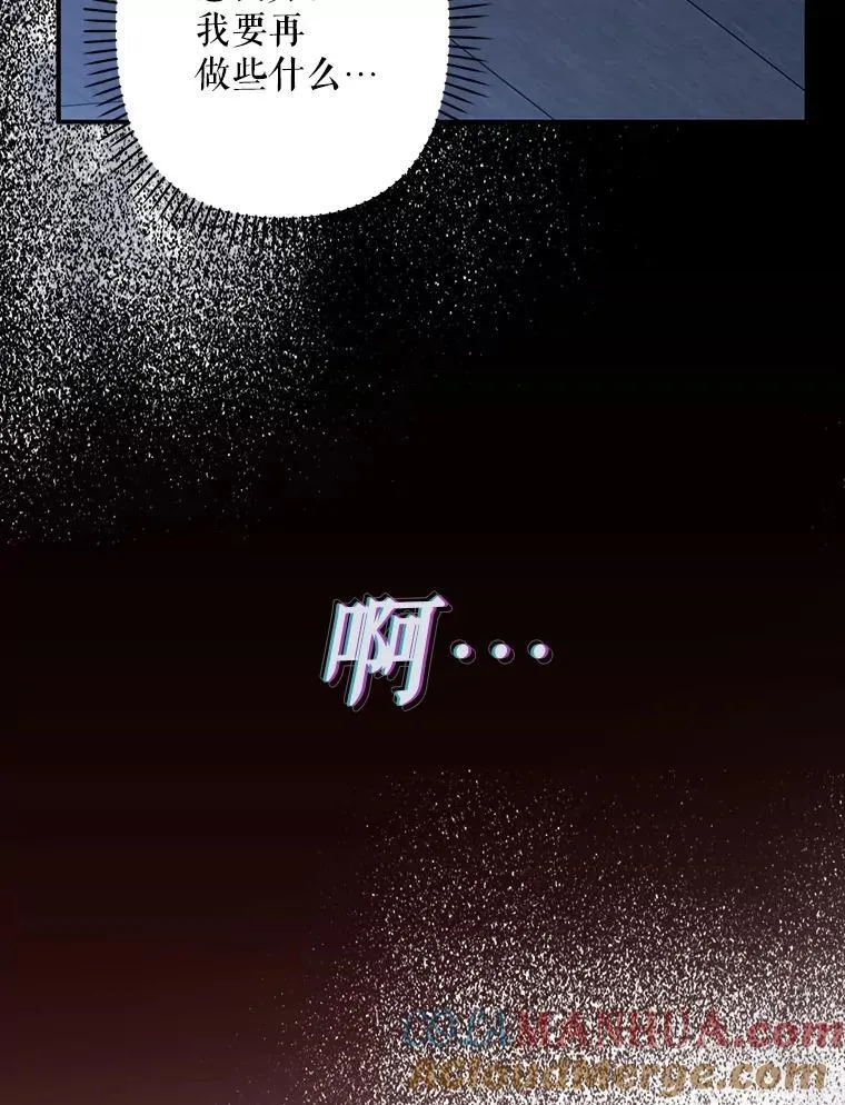 18.摧岚既盛 第77页
