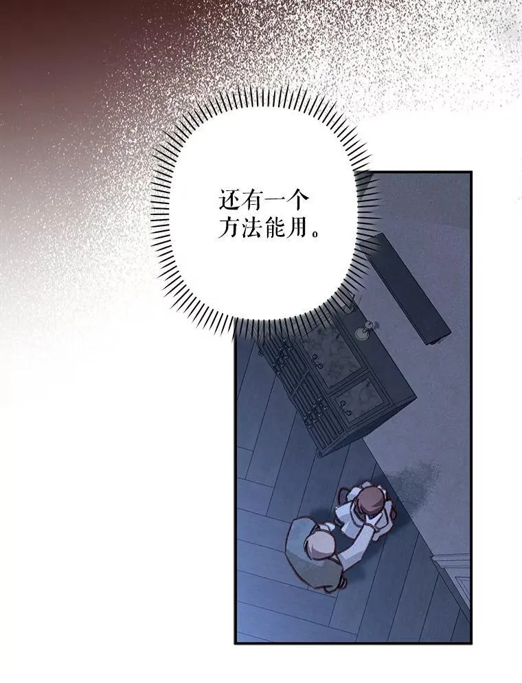 18.摧岚既盛 第78页
