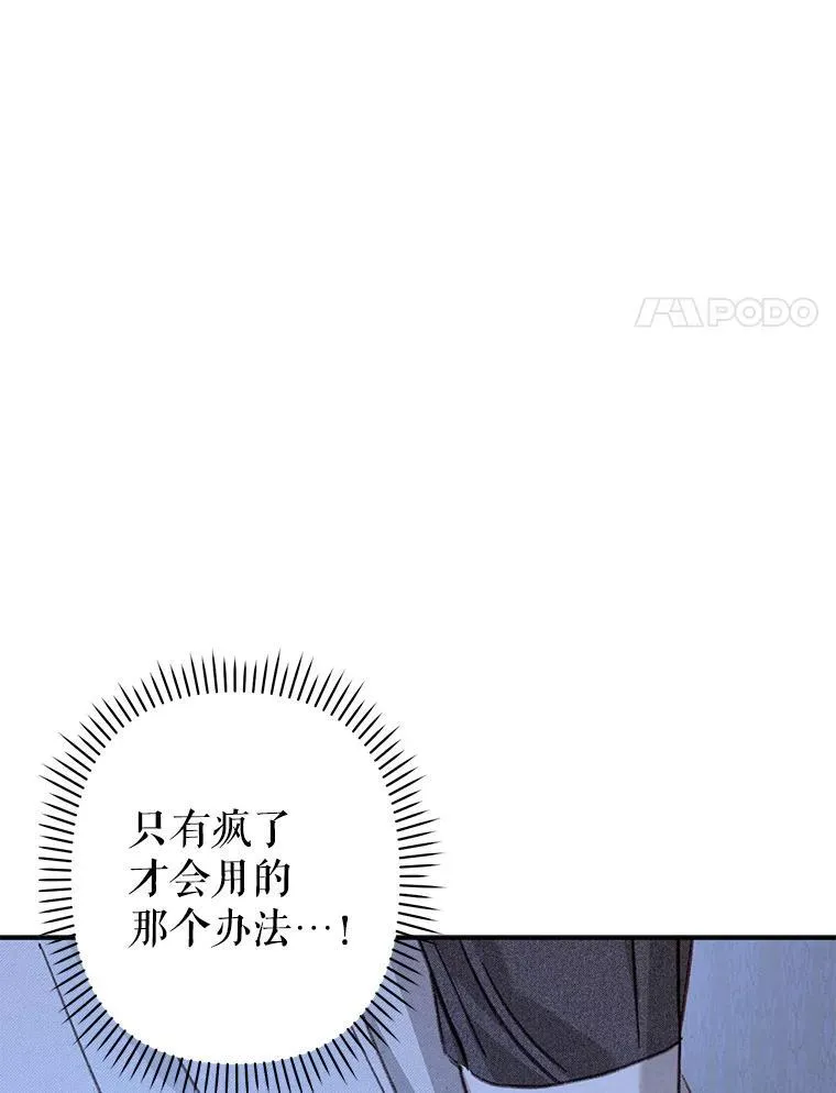 18.摧岚既盛 第79页