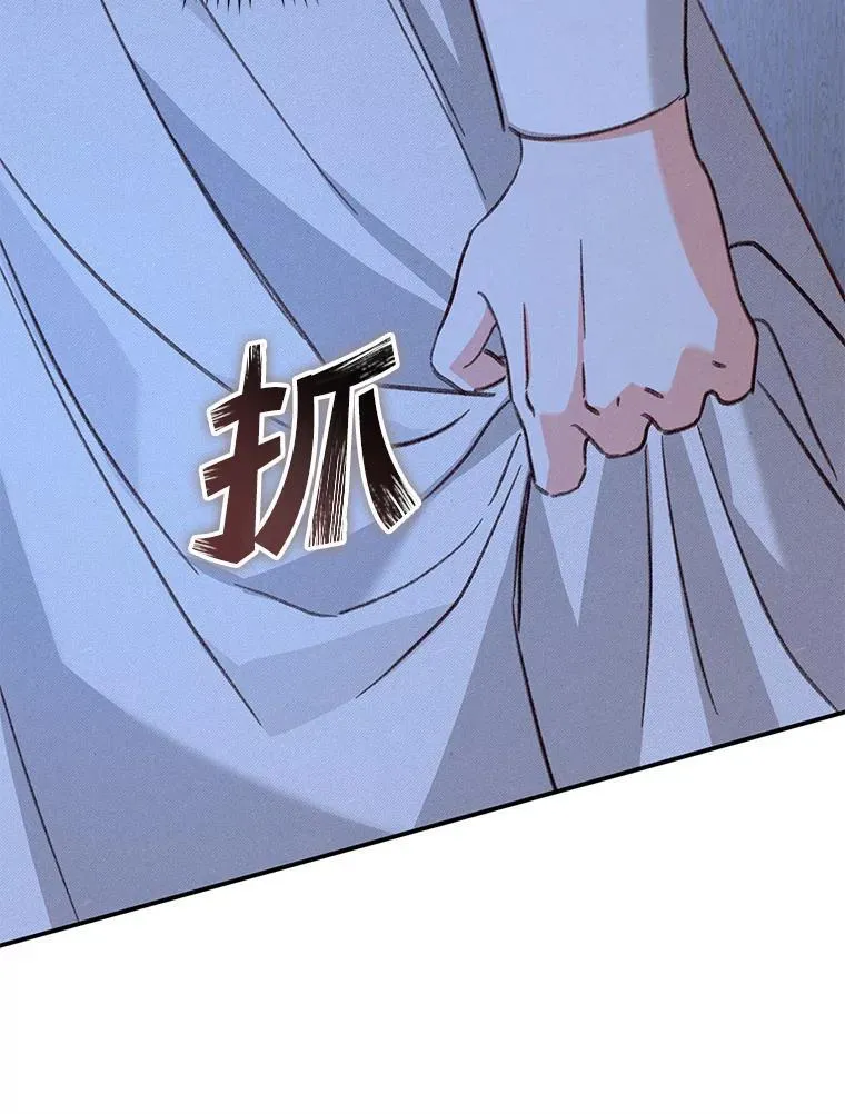 18.摧岚既盛 第80页