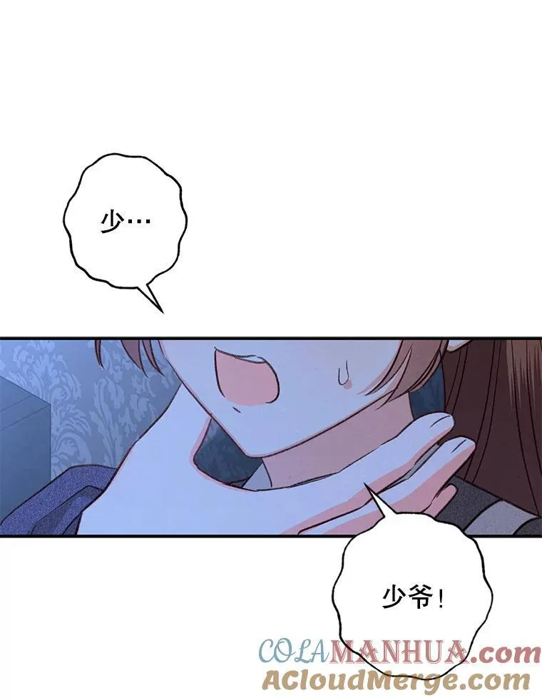 18.摧岚既盛 第81页