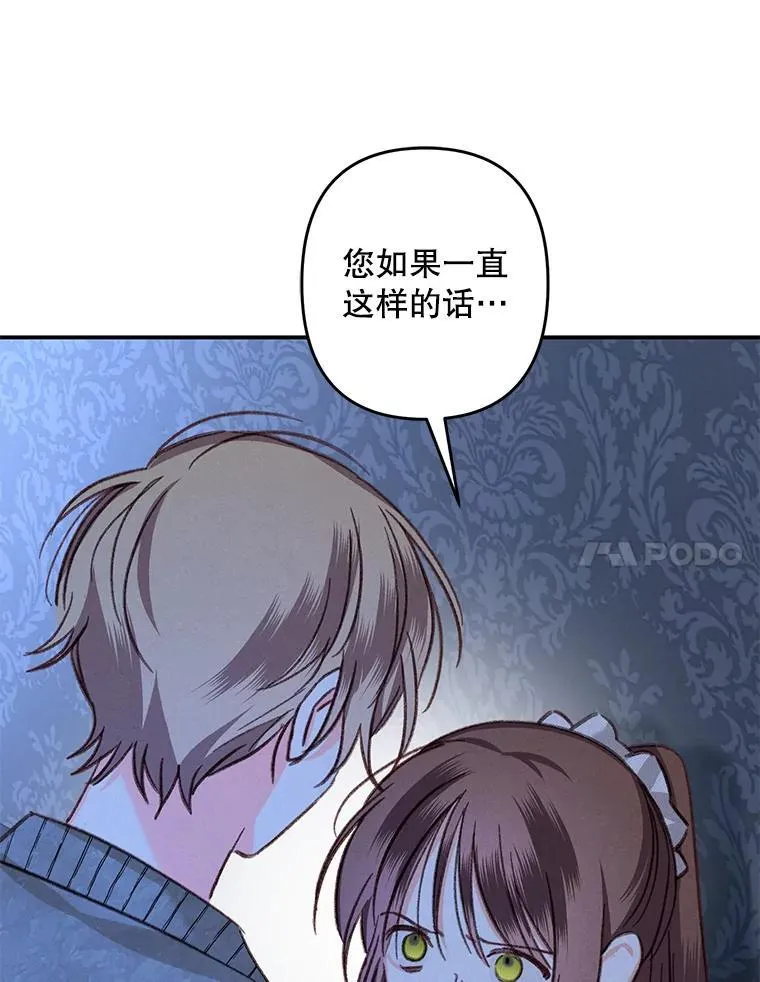 18.摧岚既盛 第82页