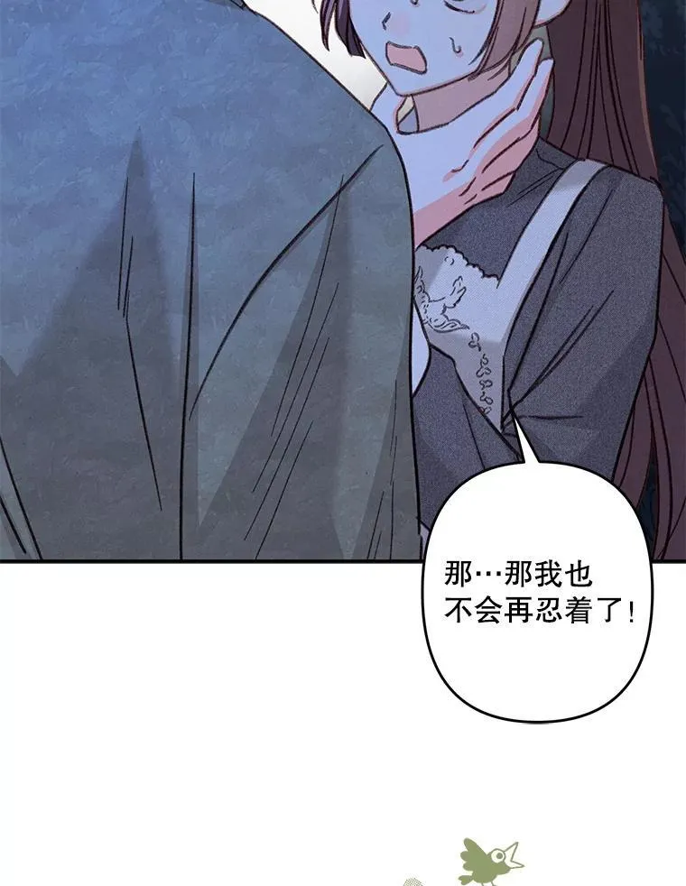 18.摧岚既盛 第83页