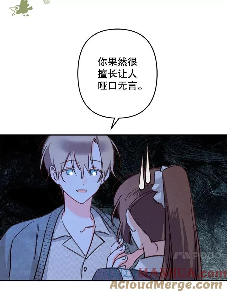 18.摧岚既盛 第85页