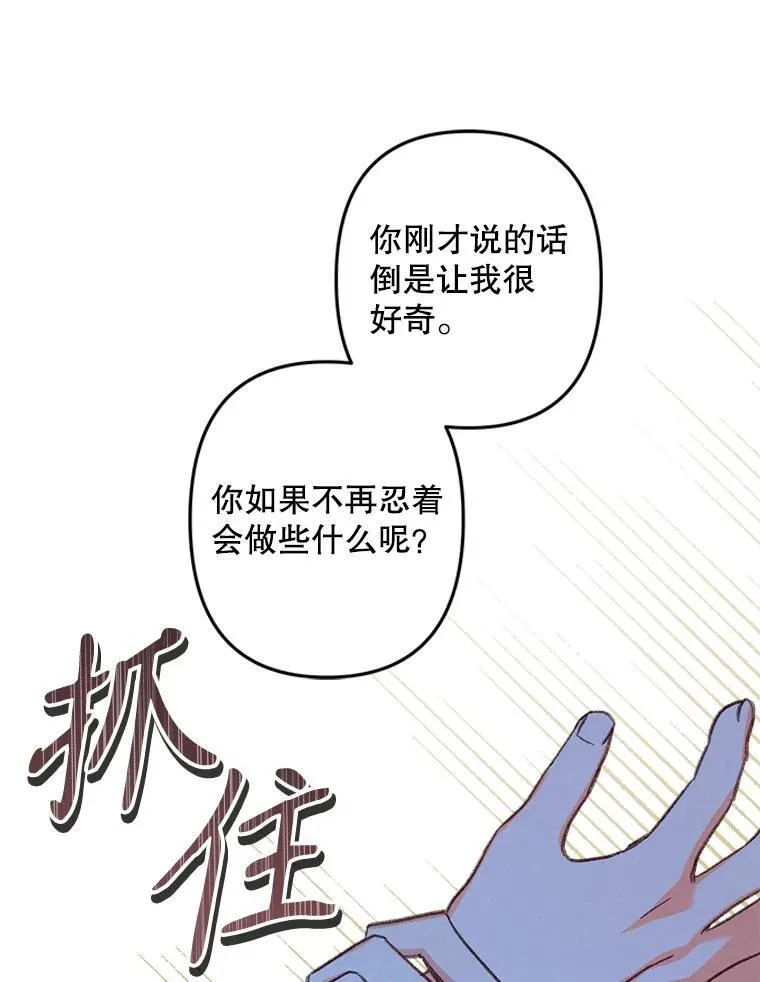 18.摧岚既盛 第86页