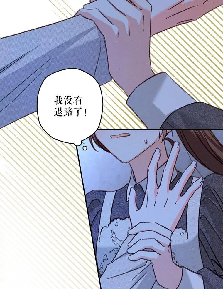 18.摧岚既盛 第87页