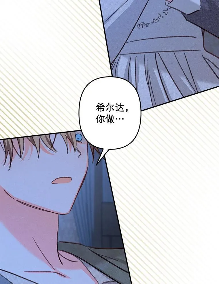 18.摧岚既盛 第88页