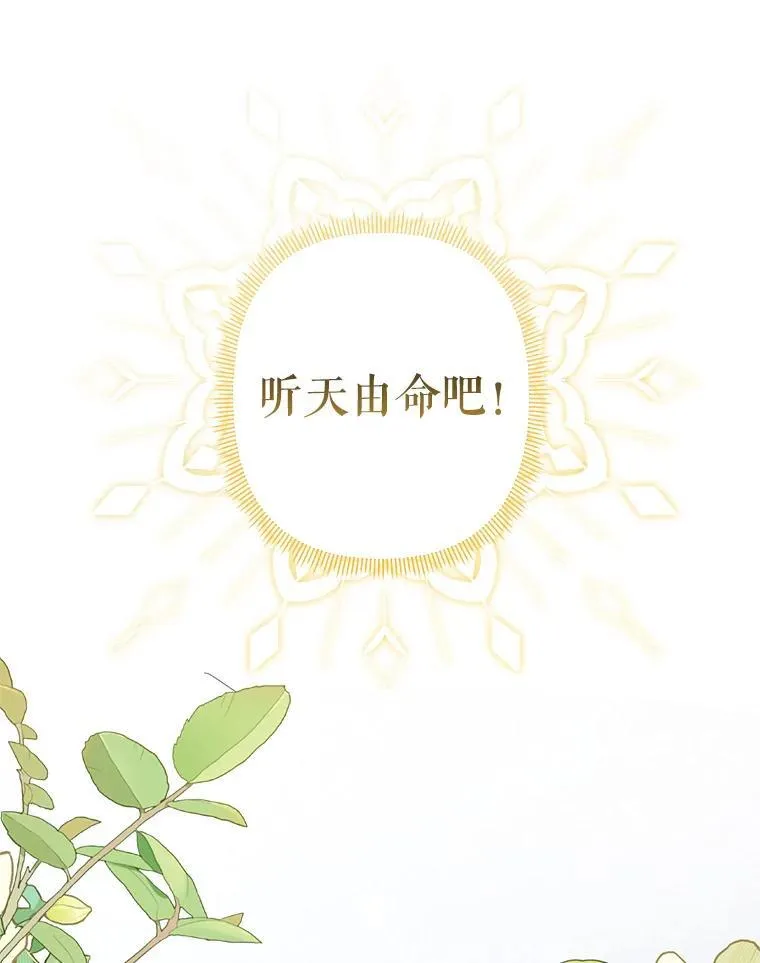 18.摧岚既盛 第91页