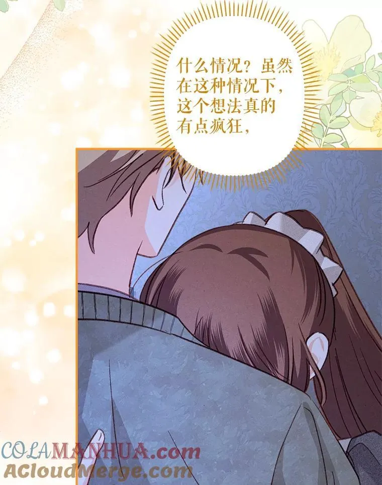 18.摧岚既盛 第97页