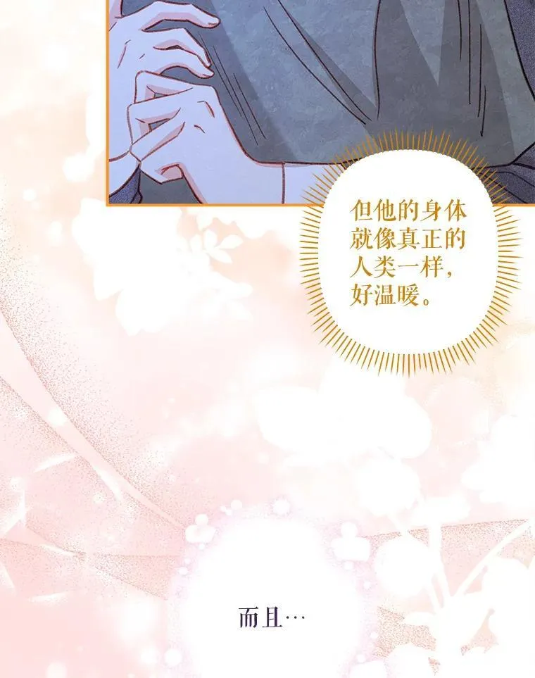 18.摧岚既盛 第98页