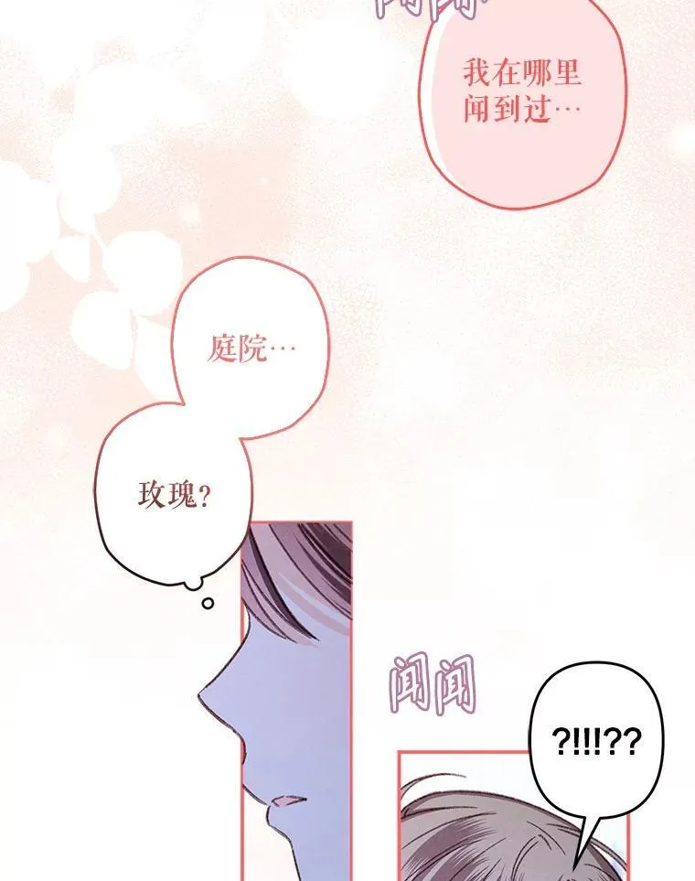 18.摧岚既盛 第100页