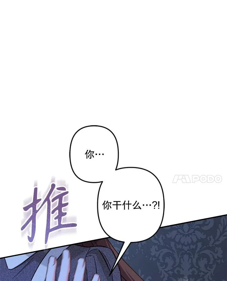 18.摧岚既盛 第102页