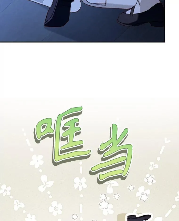 18.摧岚既盛 第104页