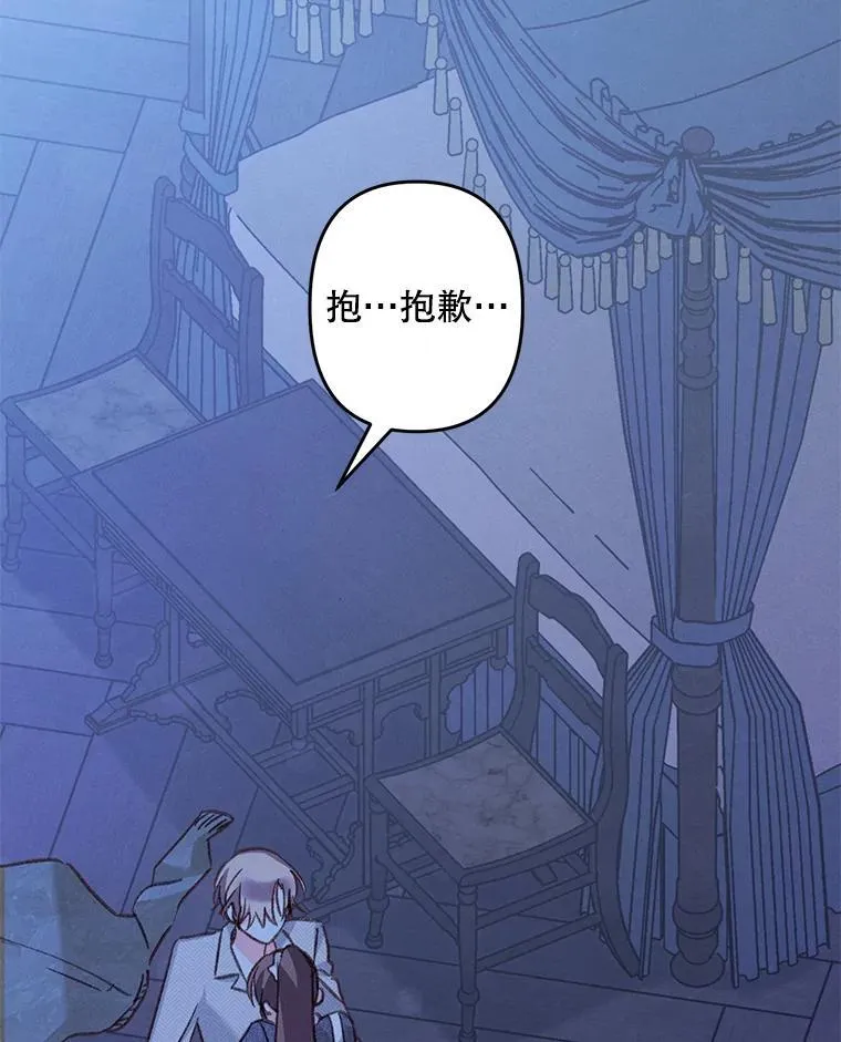 18.摧岚既盛 第107页