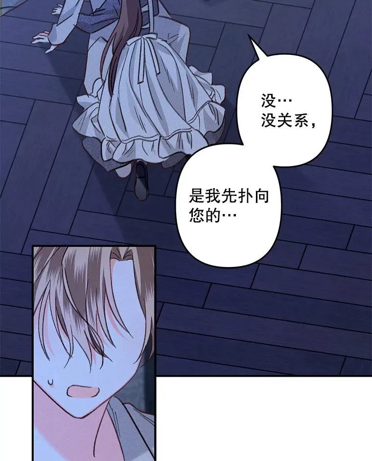 18.摧岚既盛 第108页