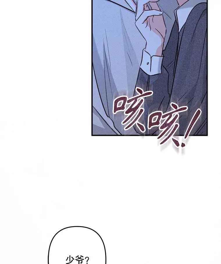 18.摧岚既盛 第111页