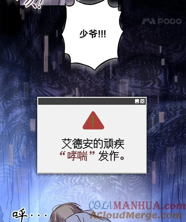 18.摧岚既盛 第113页