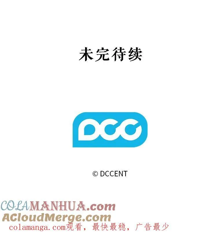 18.摧岚既盛 第117页