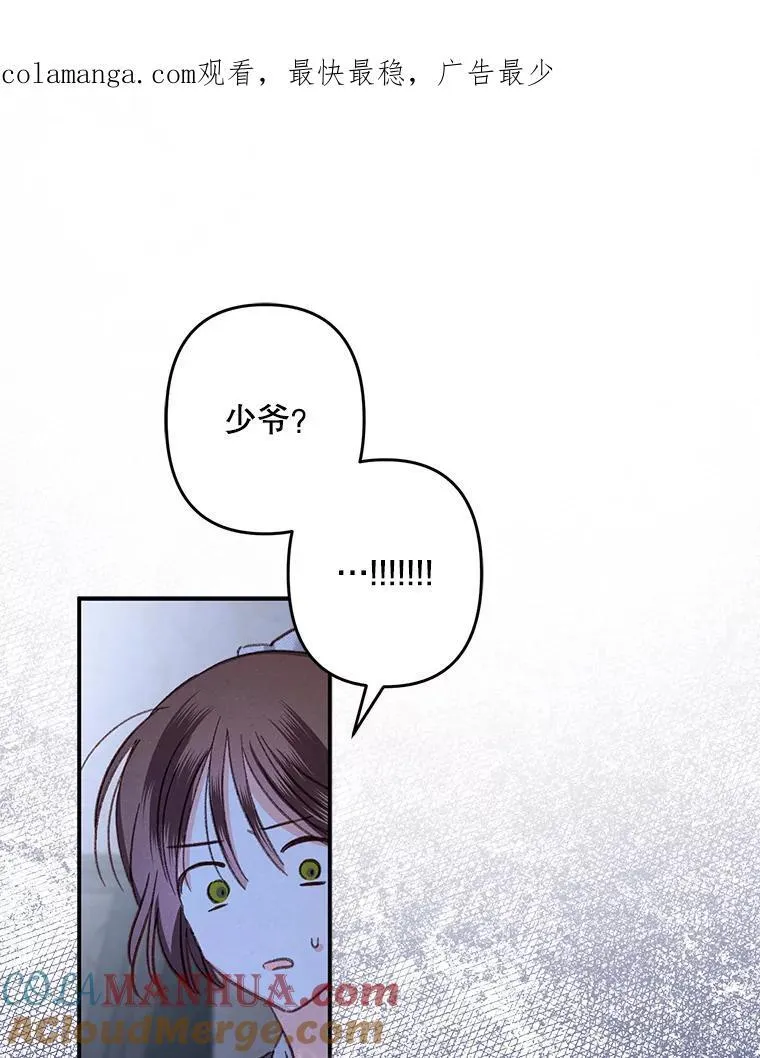 18.摧岚既盛 第118页